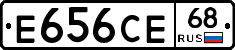 Е656СЕ68 - 