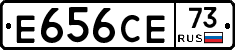 Е656СЕ73 - 