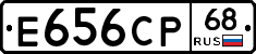 Е656СР68 - 