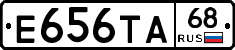 Е656ТА68 - 