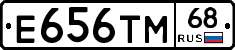 Е656ТМ68 - 