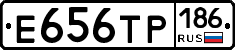 Е656ТР186 - 