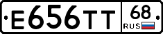 Е656ТТ68 - 