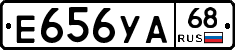 Е656УА68 - 
