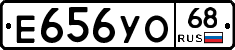 Е656УО68 - 