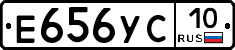 Е656УС10 - 
