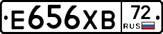 Е656ХВ72 - 