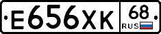 Е656ХК68 - 