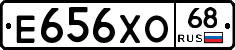 Е656ХО68 - 