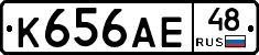 К656АЕ48 - 