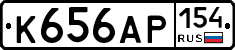 К656АР154 - 