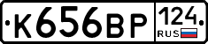 К656ВР124 - 