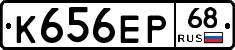 К656ЕР68 - 