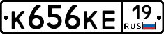 К656КЕ19 - 