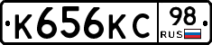 К656КС98 - 