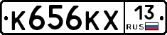 К656КХ13 - 