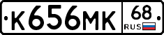 К656МК68 - 