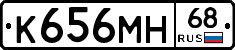 К656МН68 - 