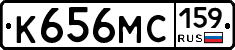 К656МС159 - 