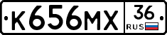 К656МХ36 - 