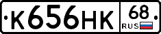 К656НК68 - 