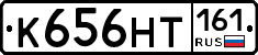 К656НТ161 - 