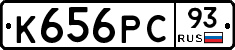 К656РС93 - 