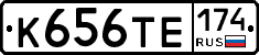 К656ТЕ174 - 
