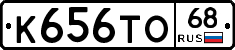 К656ТО68 - 