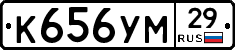 К656УМ29 - 