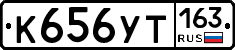 К656УТ163 - 