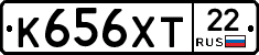 К656ХТ22 - 