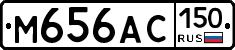 М656АС150 - 