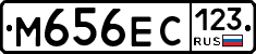 М656ЕС123 - 