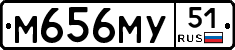 М656МУ51 - 