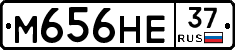 М656НЕ37 - 