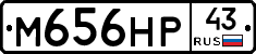 М656НР43 - 
