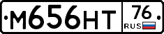 М656НТ76 - 