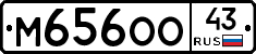 М656ОО43 - 