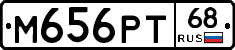 М656РТ68 - 
