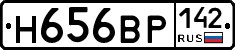 Н656ВР142 - 