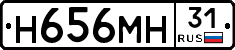 Н656МН31 - 