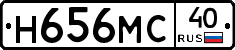 Н656МС40 - 