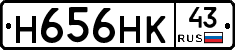 Н656НК43 - 