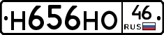 Н656НО46 - 