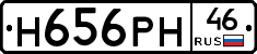 Н656РН46 - 