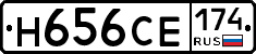 Н656СЕ174 - 