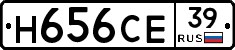 Н656СЕ39 - 