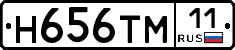 Н656ТМ11 - 