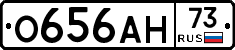 О656АН73 - 
